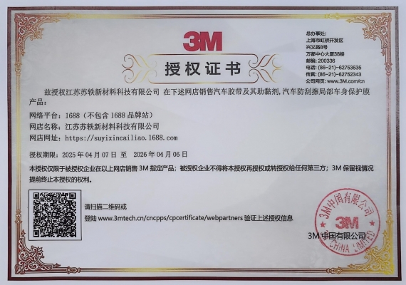 深耕十八載，攜手向未來｜蘇軼科技以供應(yīng)鏈韌性筑牢發(fā)展基石，以創(chuàng)新驅(qū)動(dòng)開拓全球市場